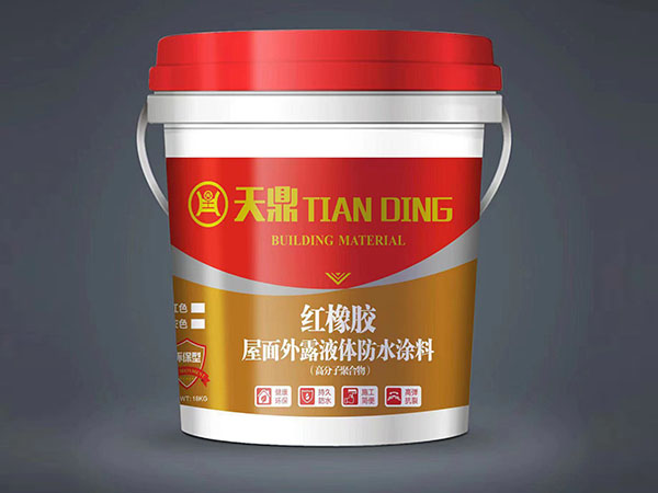 紅橡（xiàng）膠屋麵外露液體防水塗料