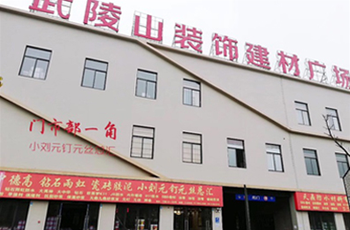 關於我們