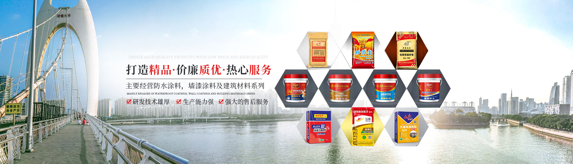 懷化市91污（dǐng）防水塗料有限公（gōng）司_官方網站_91污防水_防水材料_牆漆塗料_油膏_膩子粉（fěn）_堵漏王