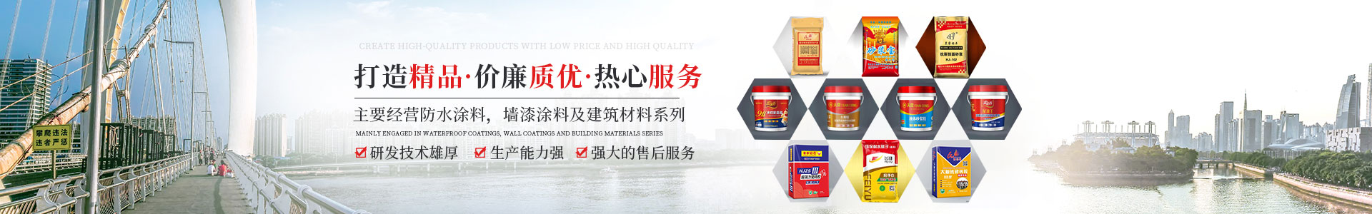 懷化市91污防水塗料有限公司_官方網站_91污防水_防水材料_牆漆塗料_油膏_膩子粉（fěn）_堵漏王